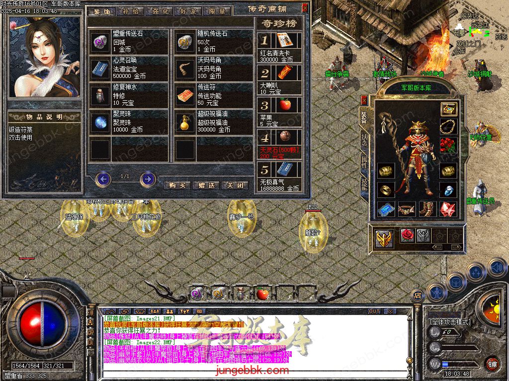 图片[50]-1.76时光传奇复古三职业传奇服务端-智能假人-SD/ESP插件-自动回收_GOM引擎