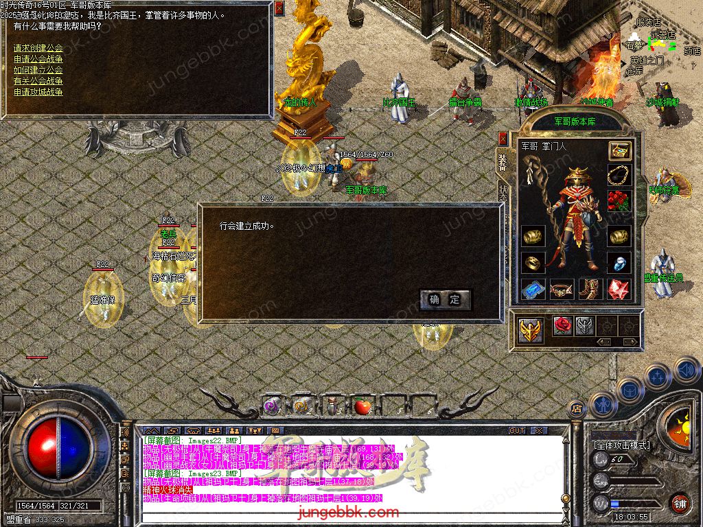 图片[51]-1.76时光传奇复古三职业传奇服务端-智能假人-SD/ESP插件-自动回收_GOM引擎