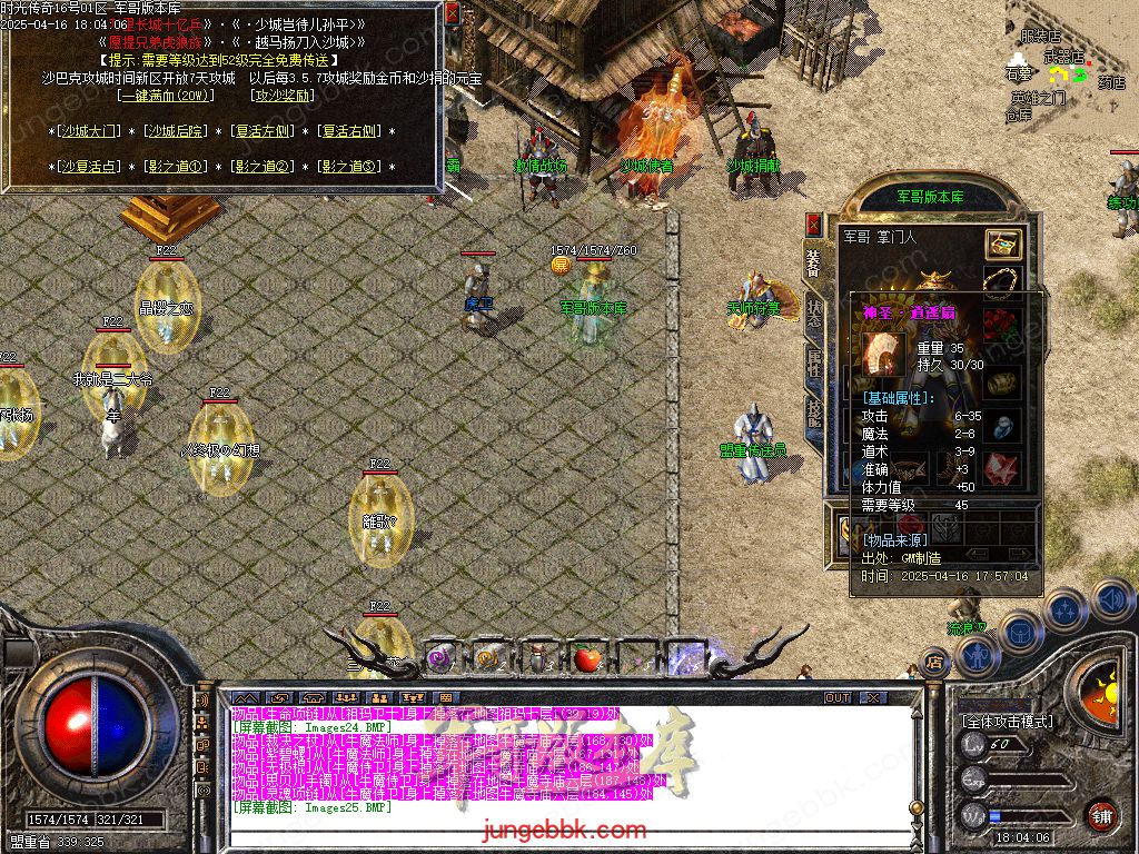 图片[52]-1.76时光传奇复古三职业传奇服务端-智能假人-SD/ESP插件-自动回收_GOM引擎