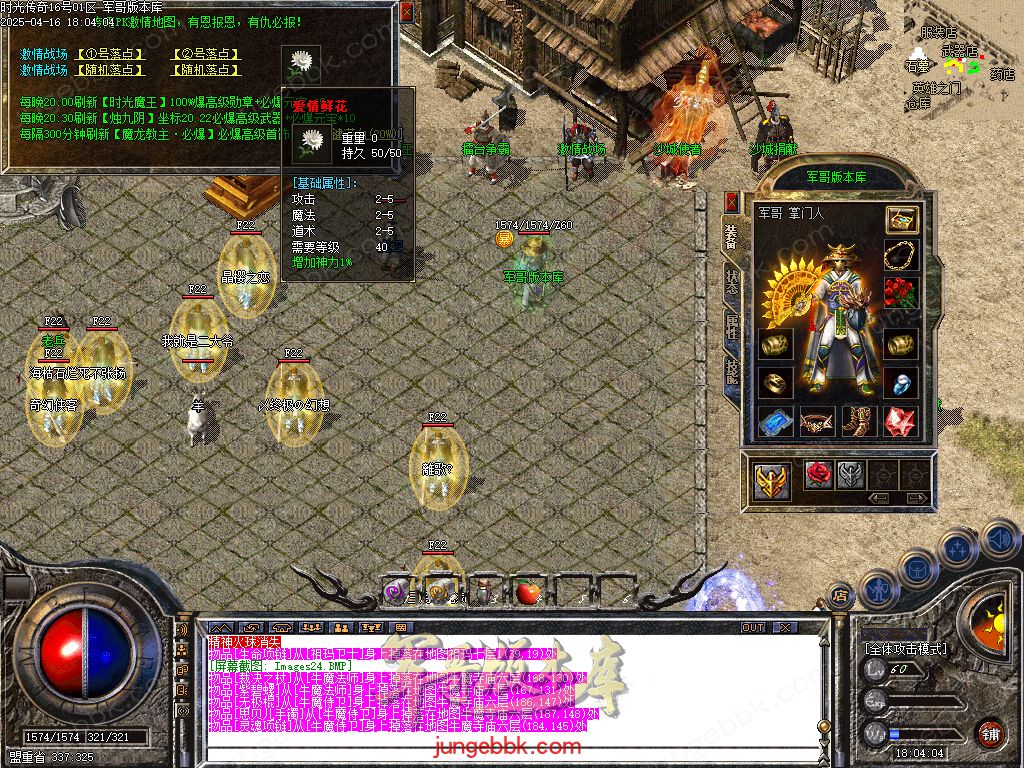 图片[35]-1.76时光传奇复古三职业传奇服务端-智能假人-SD/ESP插件-自动回收_GOM引擎