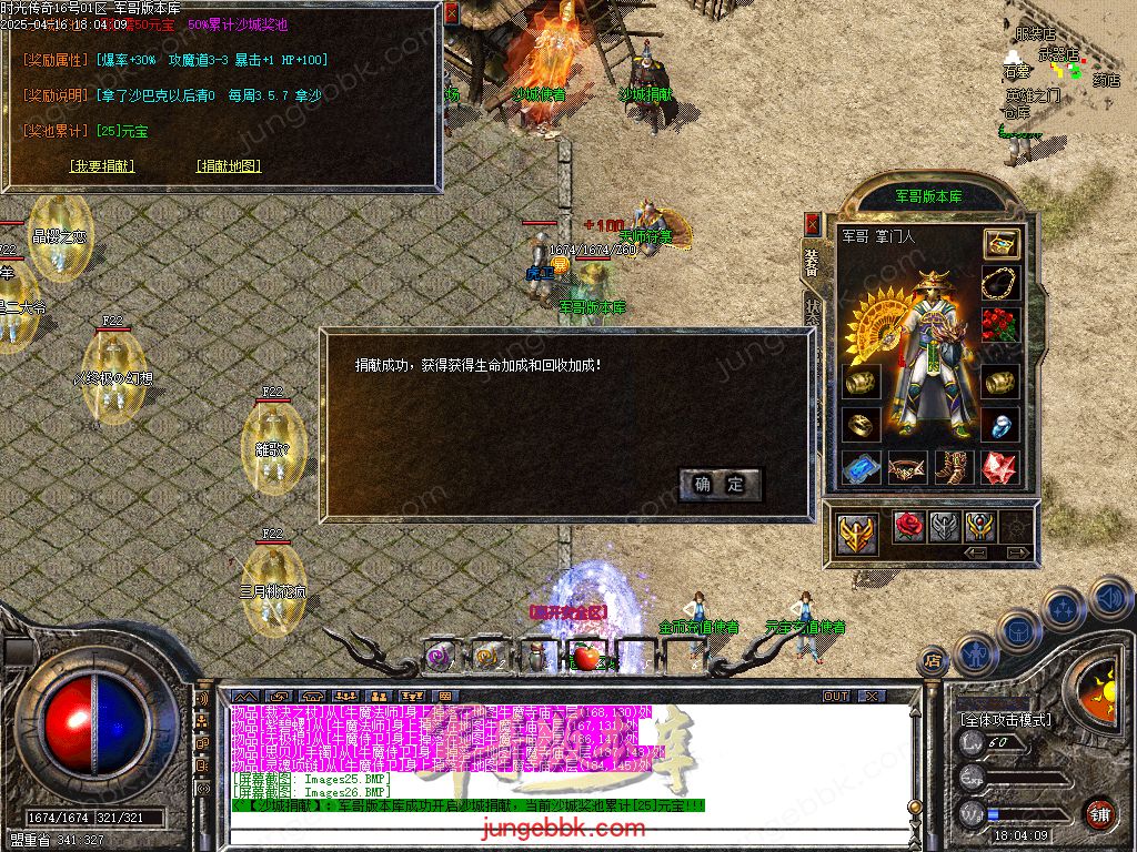 图片[4]-1.76时光传奇复古三职业传奇服务端-智能假人-SD/ESP插件-自动回收_GOM引擎