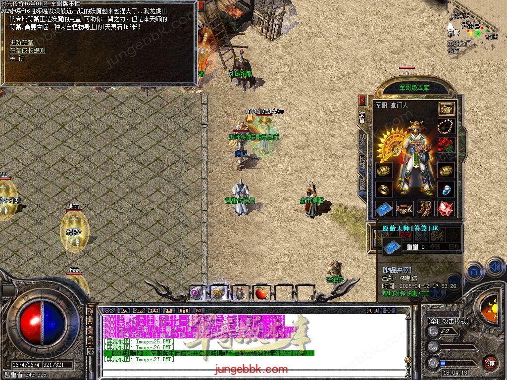 图片[5]-1.76时光传奇复古三职业传奇服务端-智能假人-SD/ESP插件-自动回收_GOM引擎