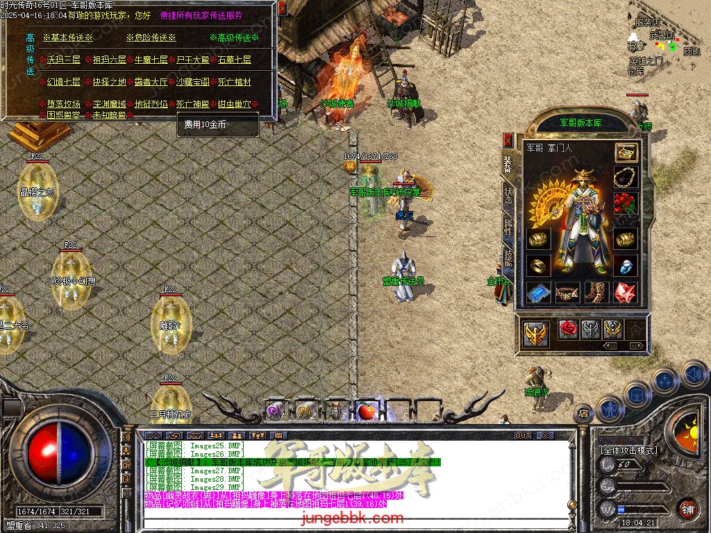 图片[8]-1.76时光传奇复古三职业传奇服务端-智能假人-SD/ESP插件-自动回收_GOM引擎