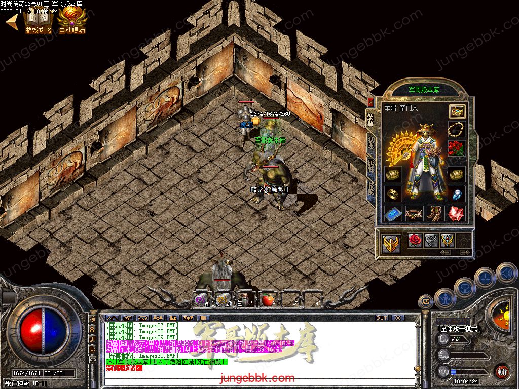 图片[7]-1.76时光传奇复古三职业传奇服务端-智能假人-SD/ESP插件-自动回收_GOM引擎