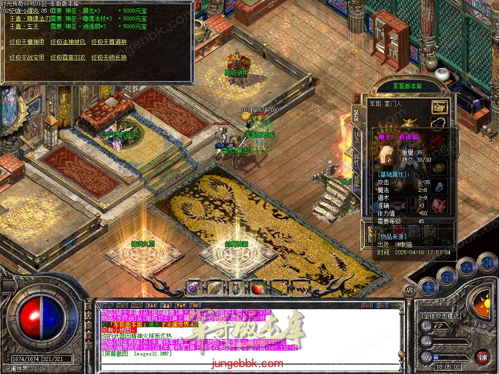 图片[9]-1.76时光传奇复古三职业传奇服务端-智能假人-SD/ESP插件-自动回收_GOM引擎