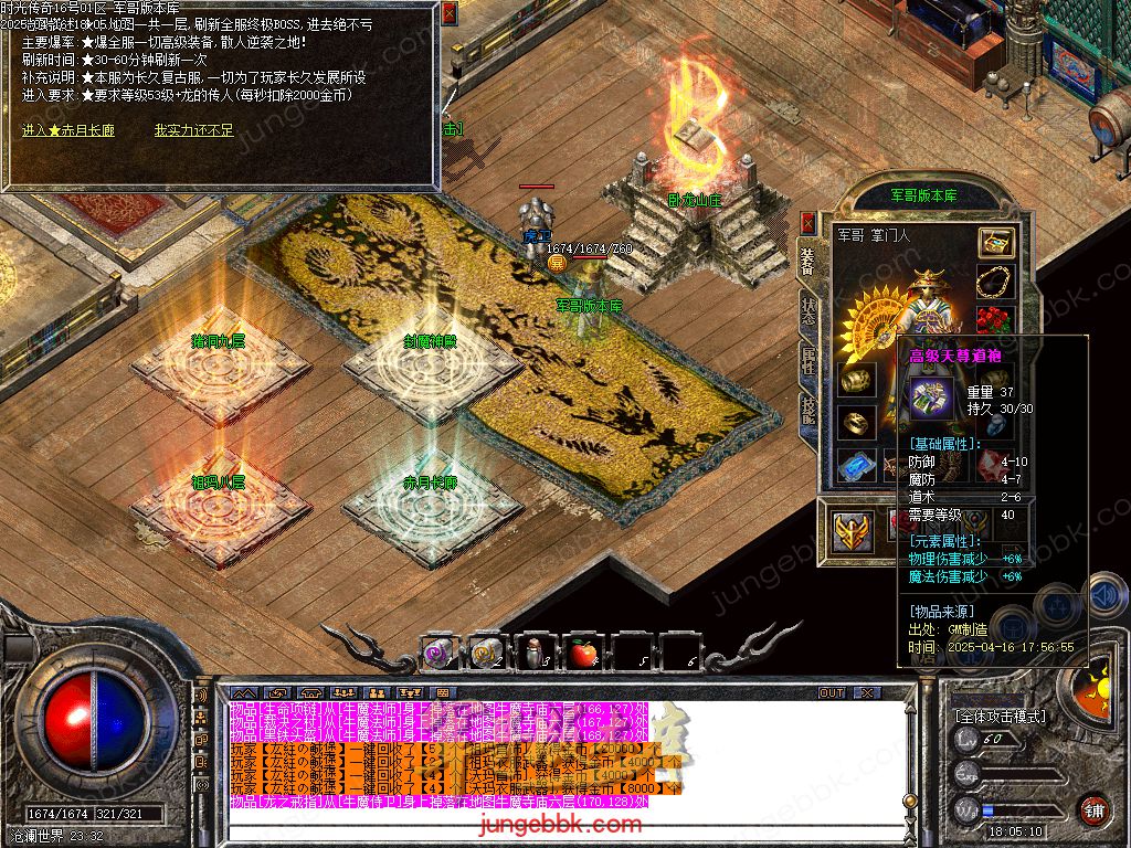 图片[11]-1.76时光传奇复古三职业传奇服务端-智能假人-SD/ESP插件-自动回收_GOM引擎