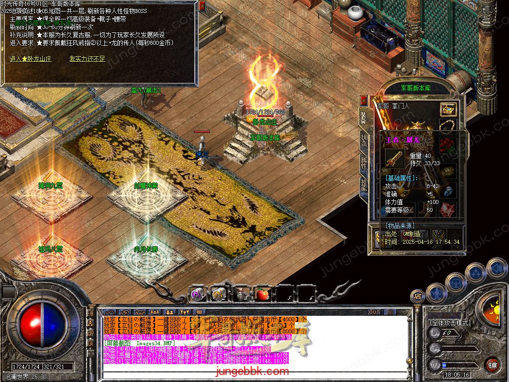 图片[12]-1.76时光传奇复古三职业传奇服务端-智能假人-SD/ESP插件-自动回收_GOM引擎