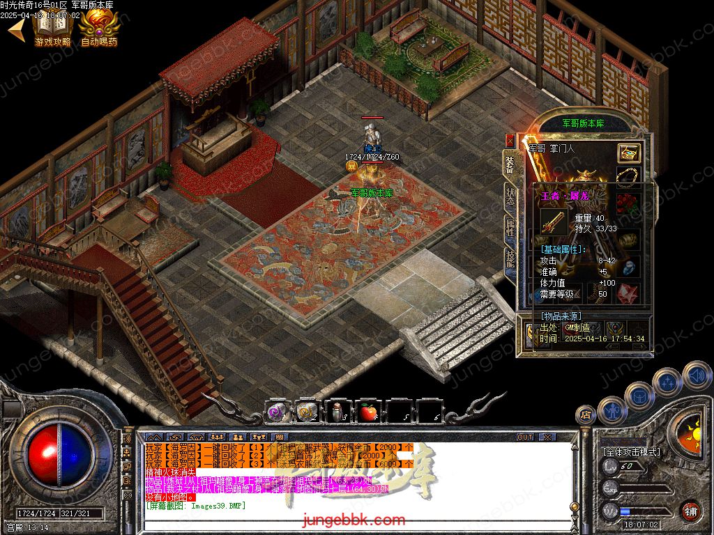 图片[17]-1.76时光传奇复古三职业传奇服务端-智能假人-SD/ESP插件-自动回收_GOM引擎