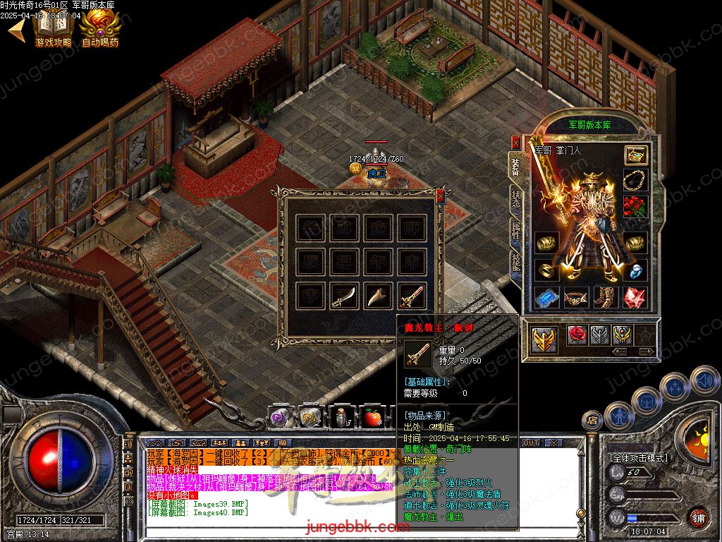 图片[18]-1.76时光传奇复古三职业传奇服务端-智能假人-SD/ESP插件-自动回收_GOM引擎