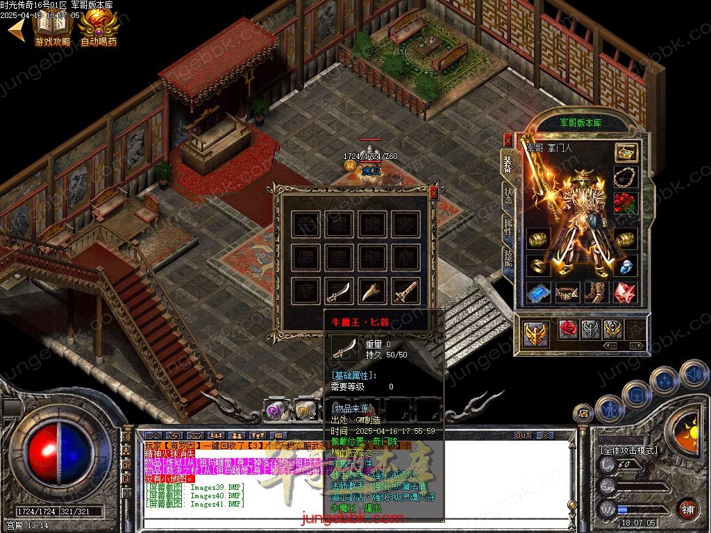 图片[19]-1.76时光传奇复古三职业传奇服务端-智能假人-SD/ESP插件-自动回收_GOM引擎