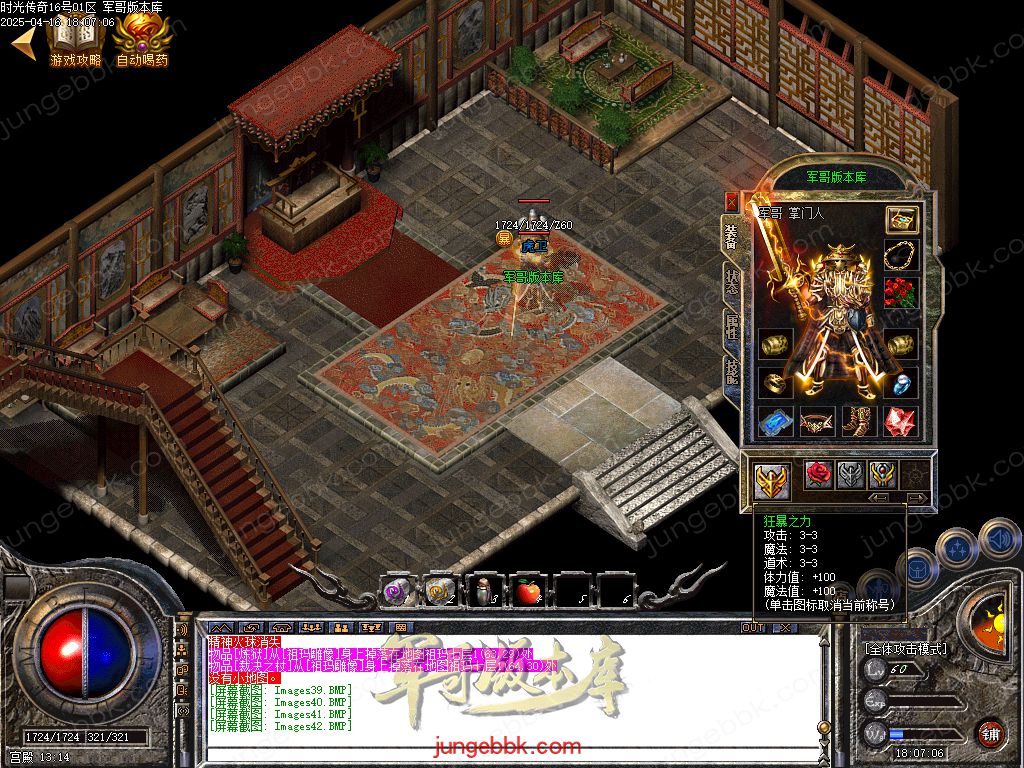 图片[21]-1.76时光传奇复古三职业传奇服务端-智能假人-SD/ESP插件-自动回收_GOM引擎