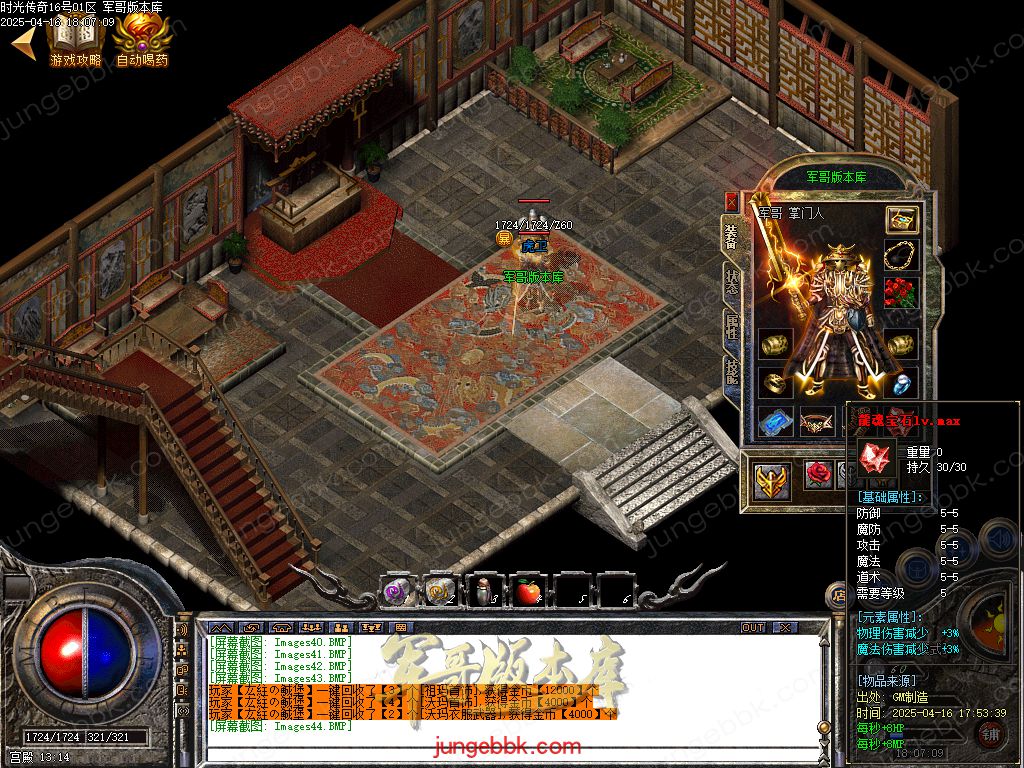 图片[22]-1.76时光传奇复古三职业传奇服务端-智能假人-SD/ESP插件-自动回收_GOM引擎