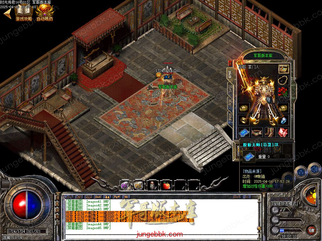 图片[23]-1.76时光传奇复古三职业传奇服务端-智能假人-SD/ESP插件-自动回收_GOM引擎