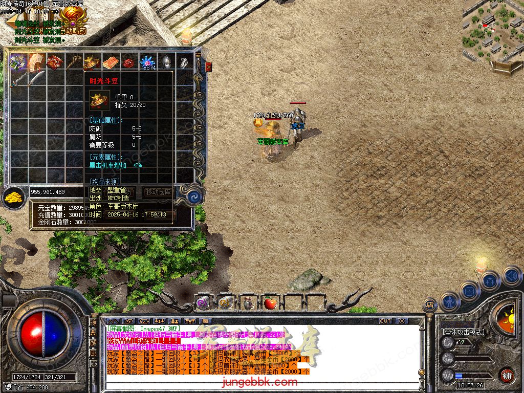 图片[25]-1.76时光传奇复古三职业传奇服务端-智能假人-SD/ESP插件-自动回收_GOM引擎