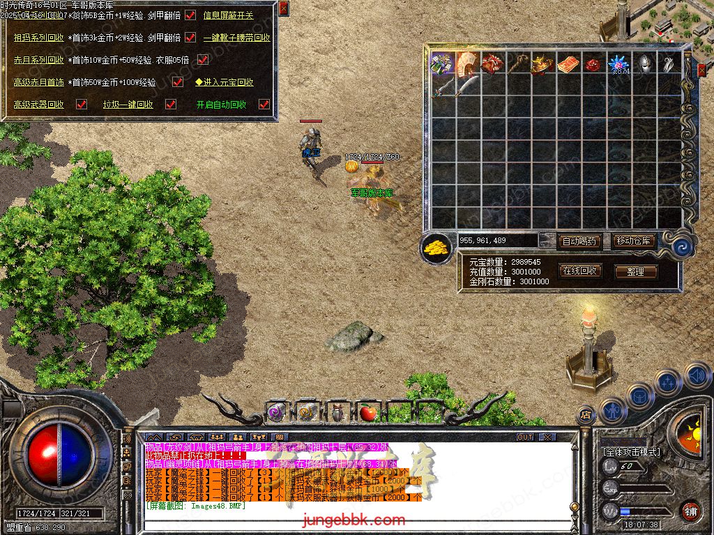 图片[26]-1.76时光传奇复古三职业传奇服务端-智能假人-SD/ESP插件-自动回收_GOM引擎