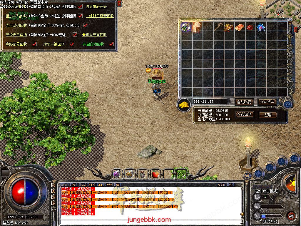 图片[27]-1.76时光传奇复古三职业传奇服务端-智能假人-SD/ESP插件-自动回收_GOM引擎