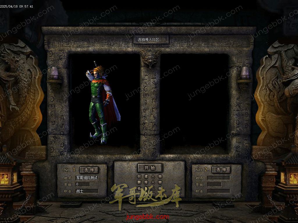 图片[3]-古族传人情怀沉默专属神器攻速单职业版本-智能假人-自动回收-神魔五行_翎风引擎