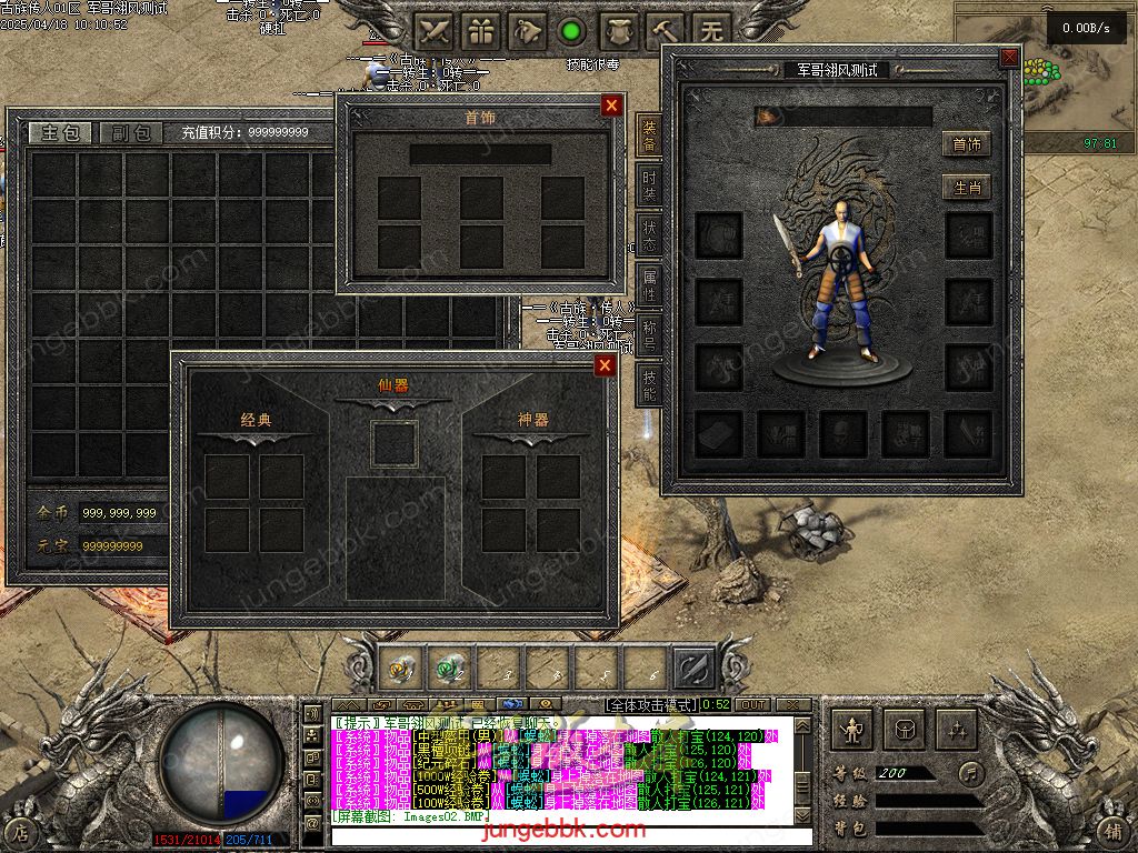 图片[56]-古族传人情怀沉默专属神器攻速单职业版本-智能假人-自动回收-神魔五行_翎风引擎