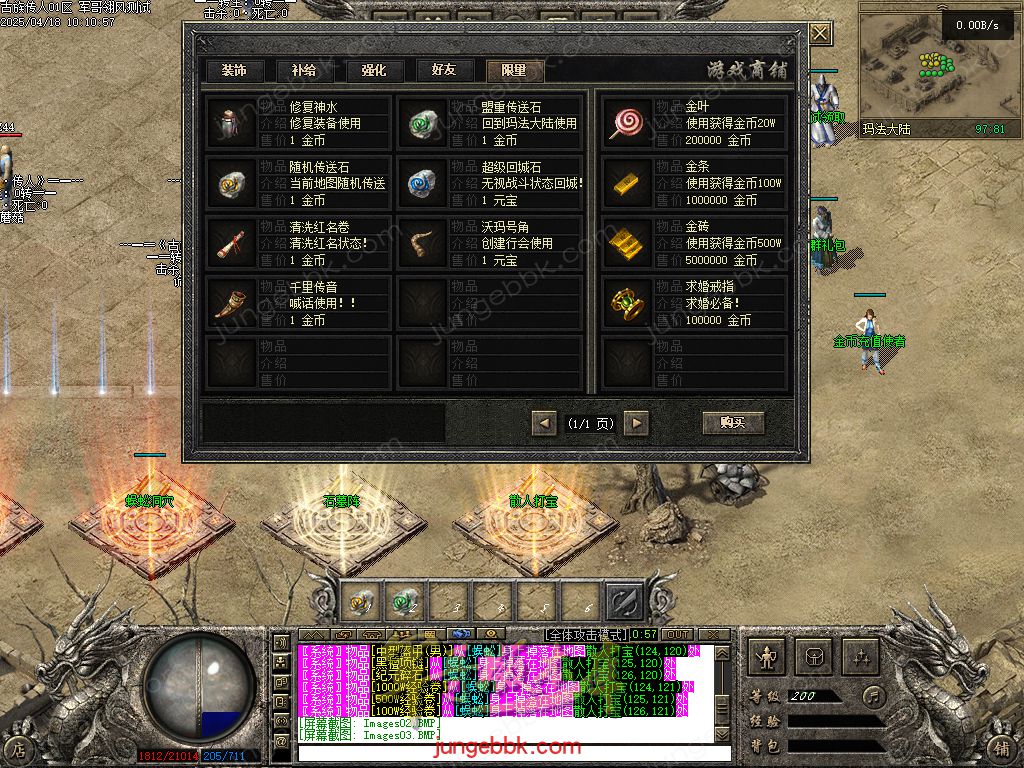 图片[57]-古族传人情怀沉默专属神器攻速单职业版本-智能假人-自动回收-神魔五行_翎风引擎