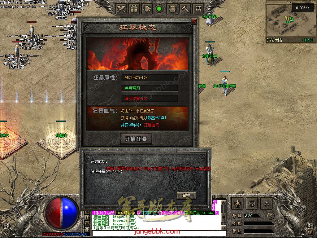 图片[47]-古族传人情怀沉默专属神器攻速单职业版本-智能假人-自动回收-神魔五行_翎风引擎