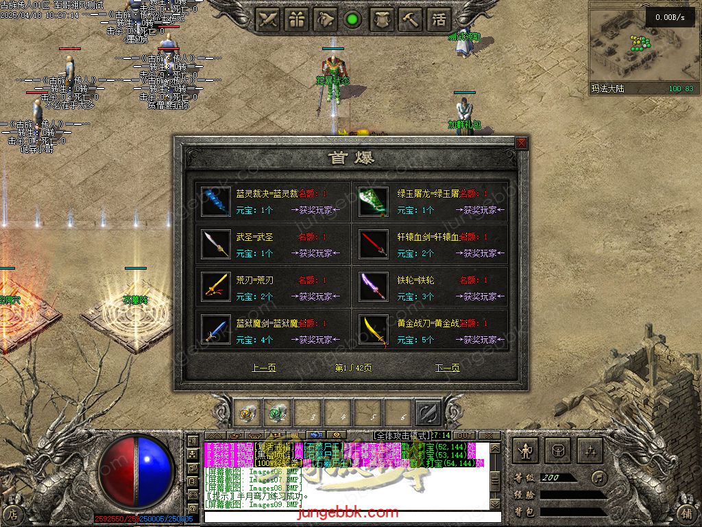 图片[59]-古族传人情怀沉默专属神器攻速单职业版本-智能假人-自动回收-神魔五行_翎风引擎