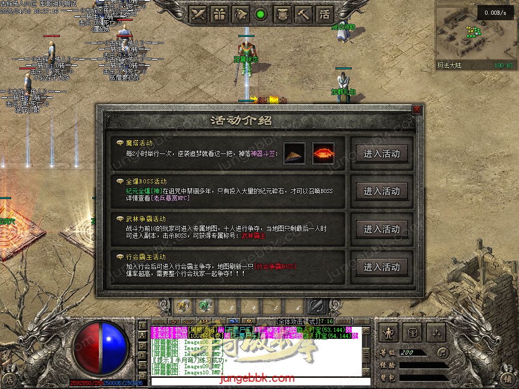 图片[48]-古族传人情怀沉默专属神器攻速单职业版本-智能假人-自动回收-神魔五行_翎风引擎