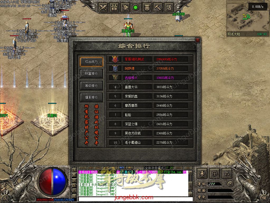 图片[7]-古族传人情怀沉默专属神器攻速单职业版本-智能假人-自动回收-神魔五行_翎风引擎