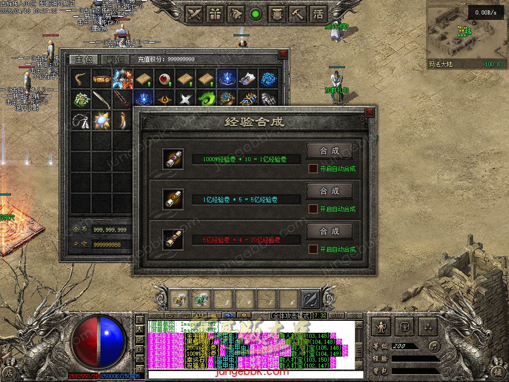 图片[6]-古族传人情怀沉默专属神器攻速单职业版本-智能假人-自动回收-神魔五行_翎风引擎