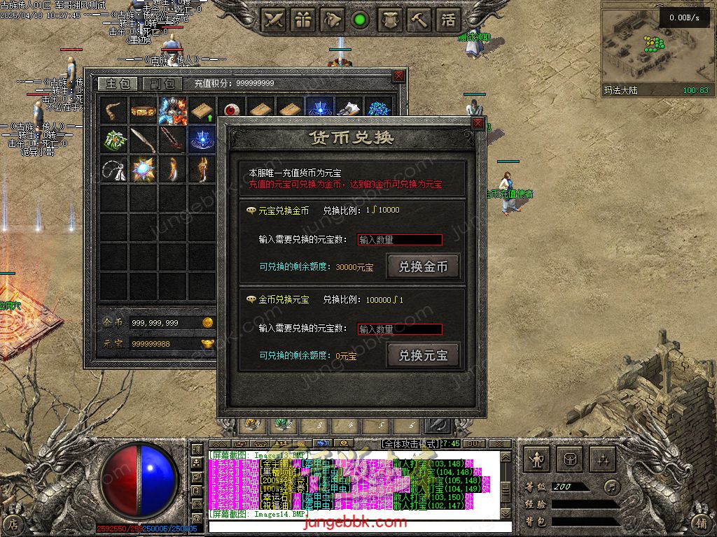 图片[49]-古族传人情怀沉默专属神器攻速单职业版本-智能假人-自动回收-神魔五行_翎风引擎