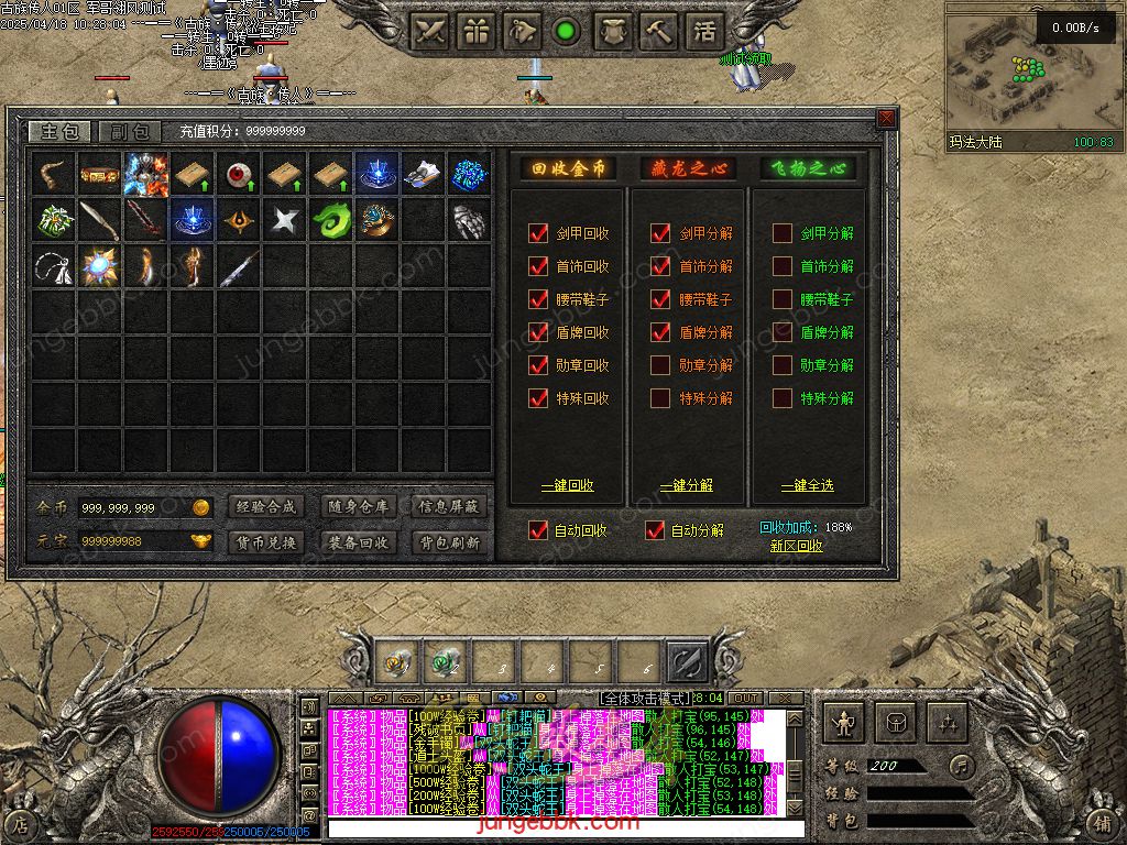 图片[60]-古族传人情怀沉默专属神器攻速单职业版本-智能假人-自动回收-神魔五行_翎风引擎