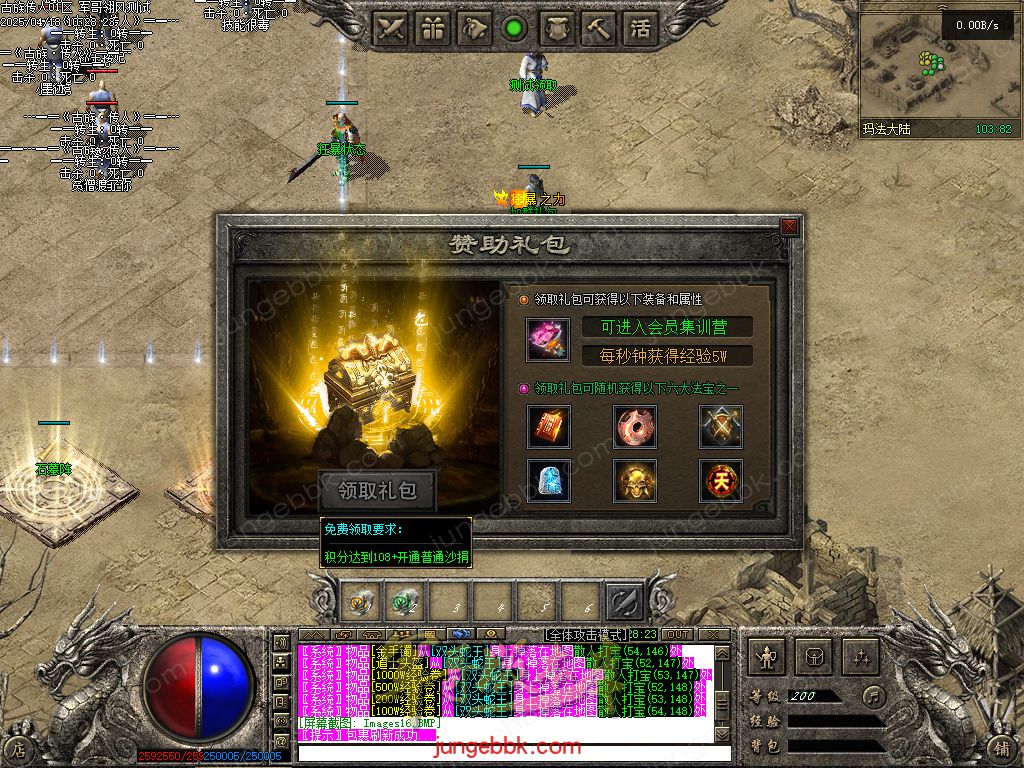 图片[61]-古族传人情怀沉默专属神器攻速单职业版本-智能假人-自动回收-神魔五行_翎风引擎