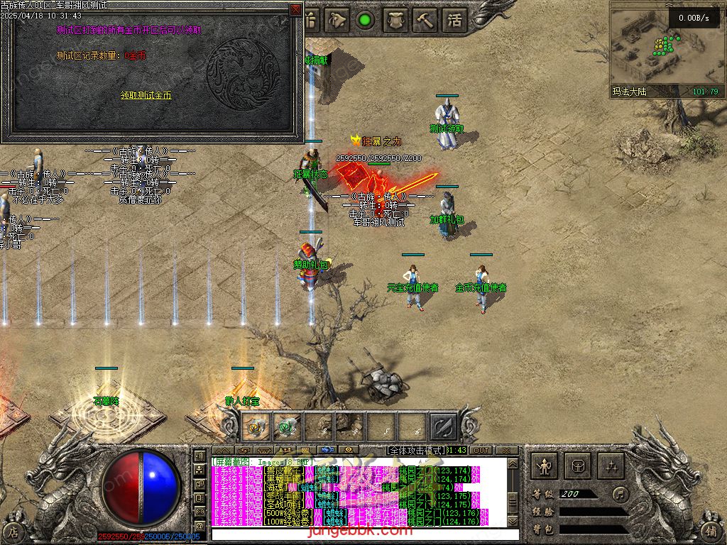 图片[8]-古族传人情怀沉默专属神器攻速单职业版本-智能假人-自动回收-神魔五行_翎风引擎