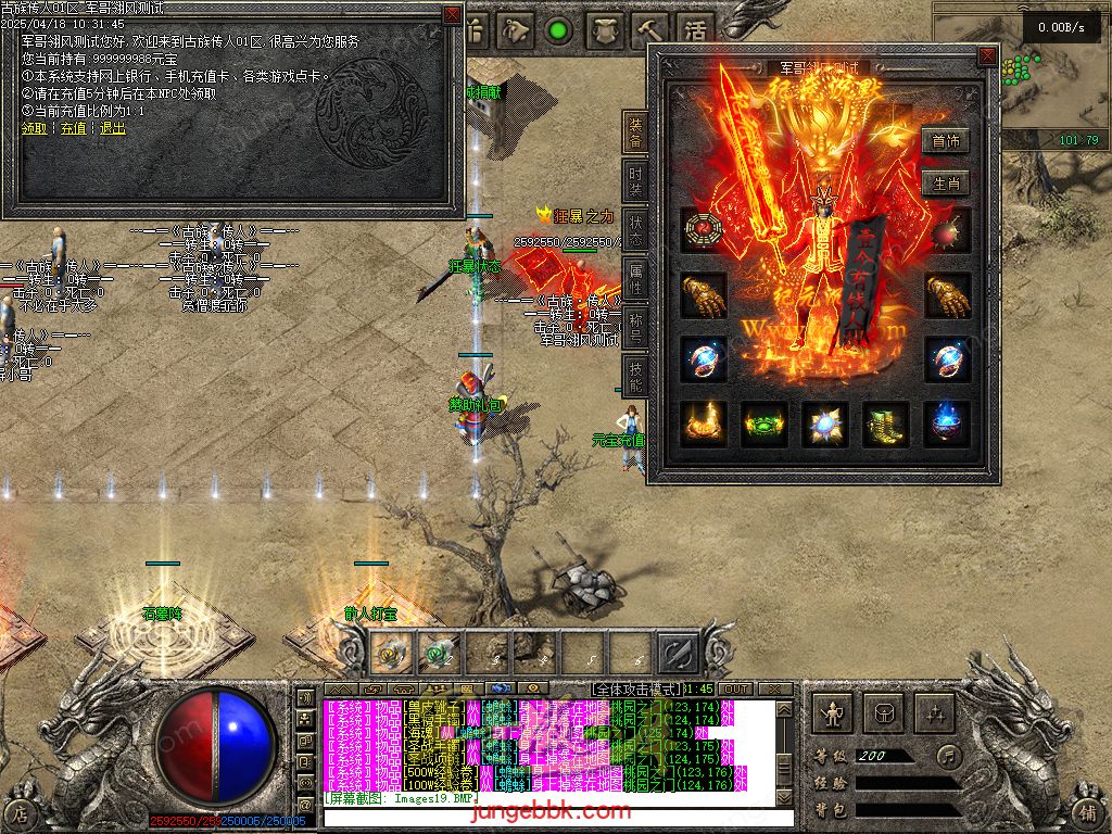 图片[62]-古族传人情怀沉默专属神器攻速单职业版本-智能假人-自动回收-神魔五行_翎风引擎