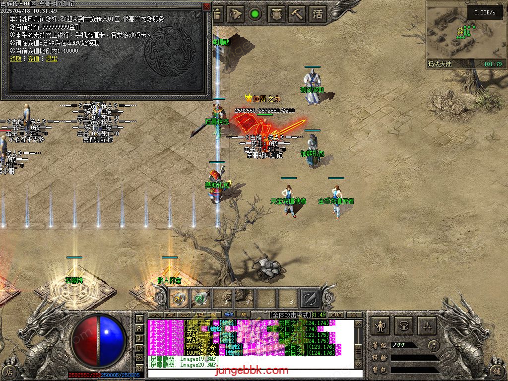 图片[63]-古族传人情怀沉默专属神器攻速单职业版本-智能假人-自动回收-神魔五行_翎风引擎