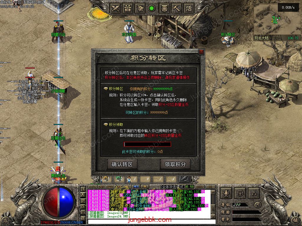 图片[11]-古族传人情怀沉默专属神器攻速单职业版本-智能假人-自动回收-神魔五行_翎风引擎