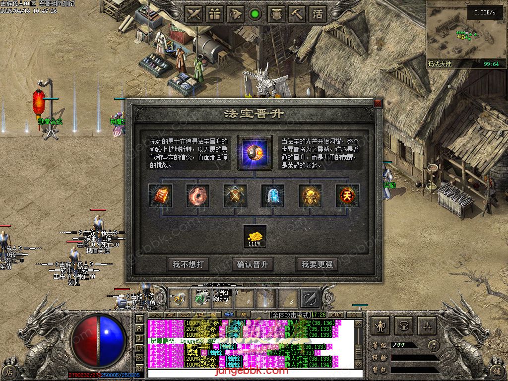 图片[64]-古族传人情怀沉默专属神器攻速单职业版本-智能假人-自动回收-神魔五行_翎风引擎