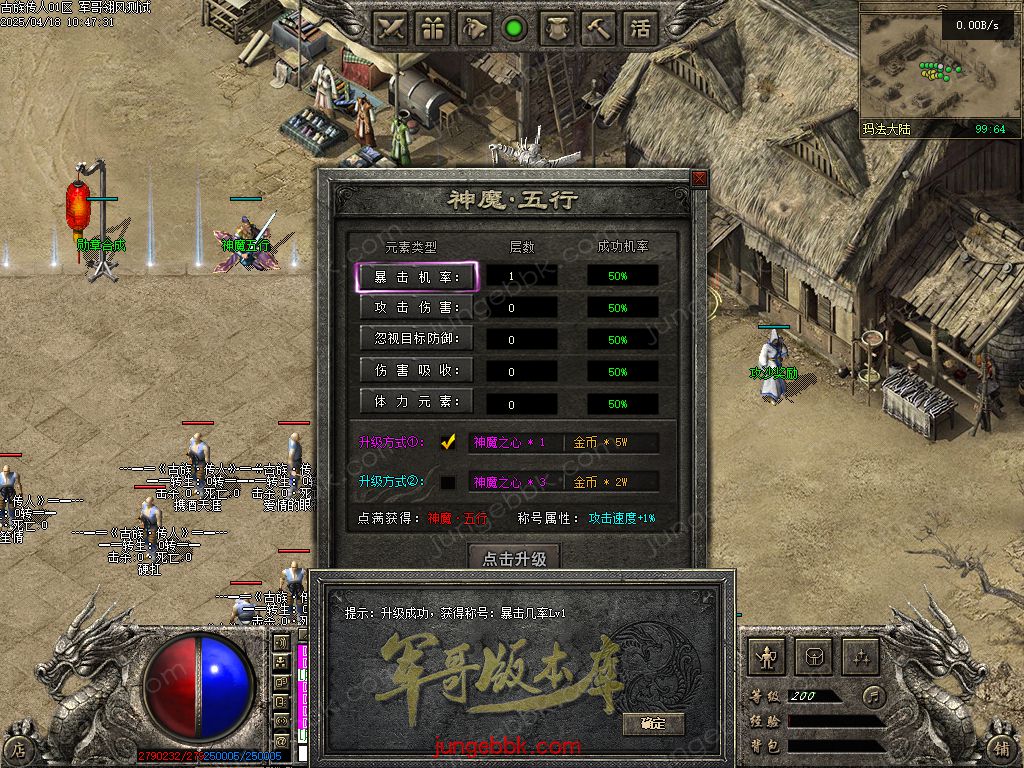 图片[65]-古族传人情怀沉默专属神器攻速单职业版本-智能假人-自动回收-神魔五行_翎风引擎