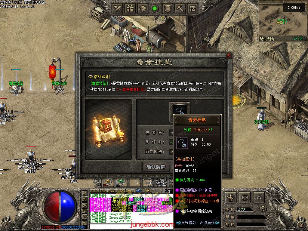 图片[50]-古族传人情怀沉默专属神器攻速单职业版本-智能假人-自动回收-神魔五行_翎风引擎