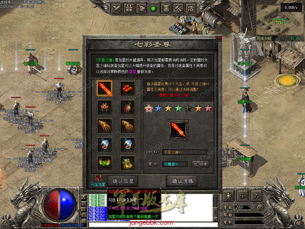 图片[12]-古族传人情怀沉默专属神器攻速单职业版本-智能假人-自动回收-神魔五行_翎风引擎