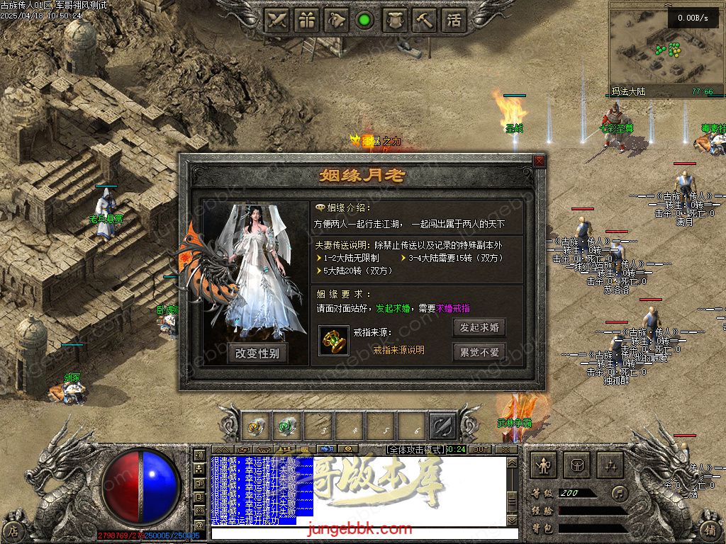 图片[66]-古族传人情怀沉默专属神器攻速单职业版本-智能假人-自动回收-神魔五行_翎风引擎