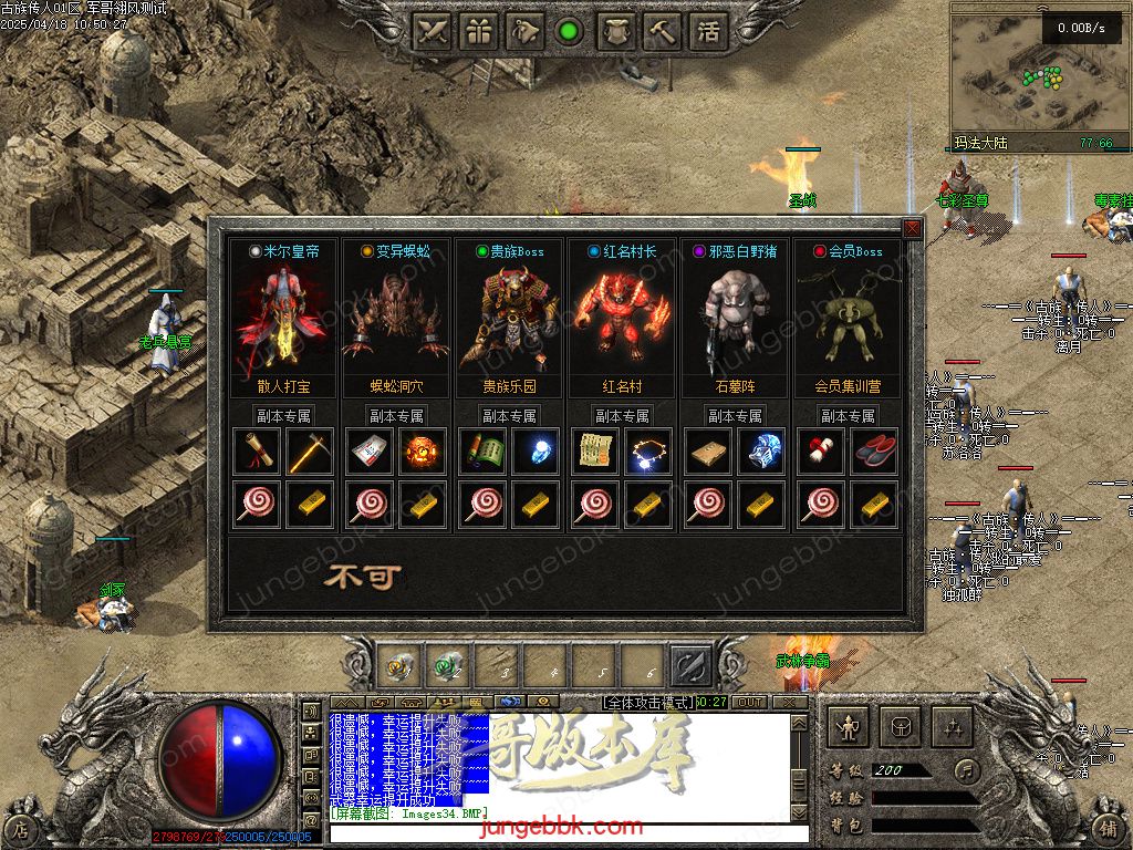 图片[35]-古族传人情怀沉默专属神器攻速单职业版本-智能假人-自动回收-神魔五行_翎风引擎