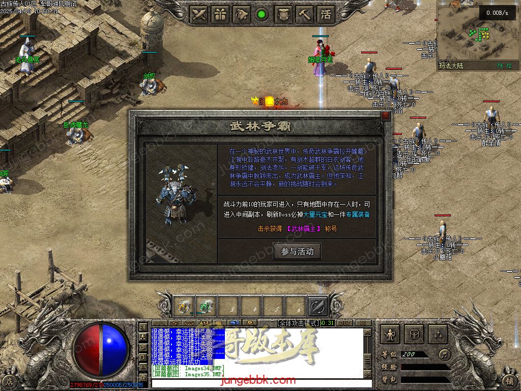 图片[67]-古族传人情怀沉默专属神器攻速单职业版本-智能假人-自动回收-神魔五行_翎风引擎