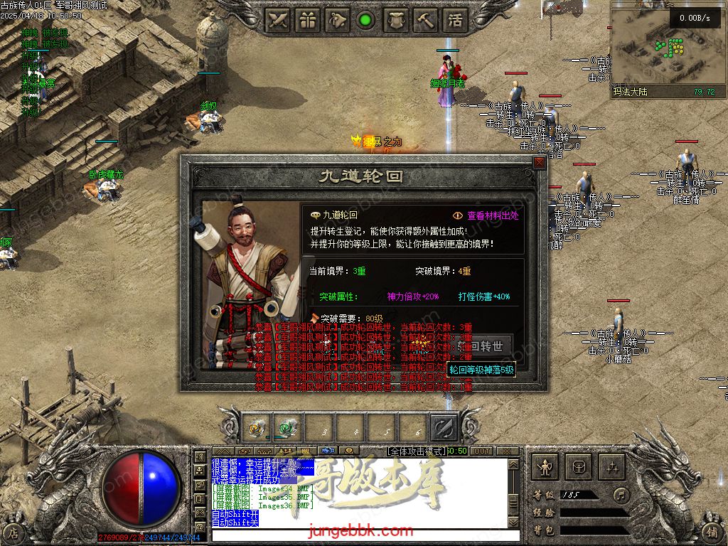 图片[68]-古族传人情怀沉默专属神器攻速单职业版本-智能假人-自动回收-神魔五行_翎风引擎