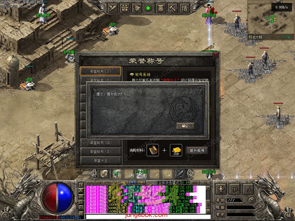 图片[13]-古族传人情怀沉默专属神器攻速单职业版本-智能假人-自动回收-神魔五行_翎风引擎