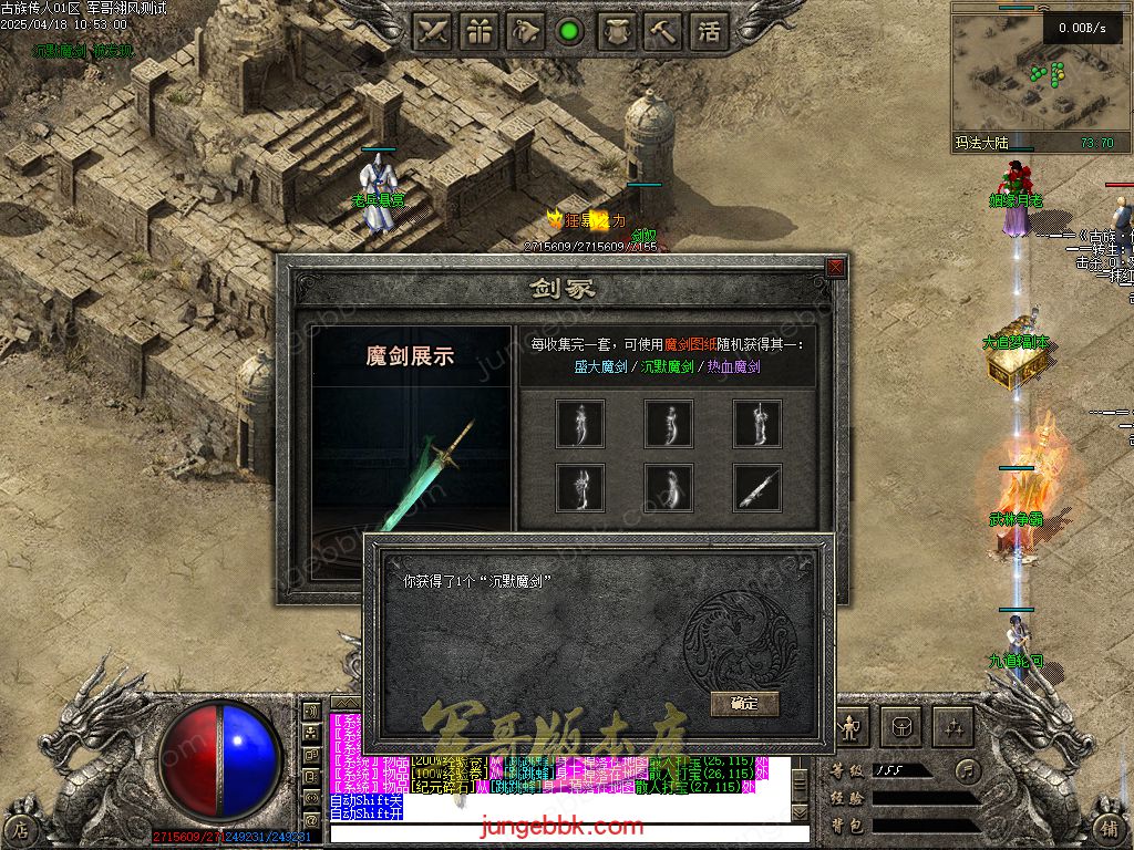 图片[51]-古族传人情怀沉默专属神器攻速单职业版本-智能假人-自动回收-神魔五行_翎风引擎