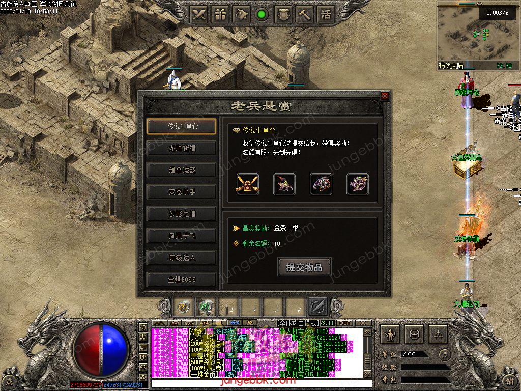 图片[36]-古族传人情怀沉默专属神器攻速单职业版本-智能假人-自动回收-神魔五行_翎风引擎