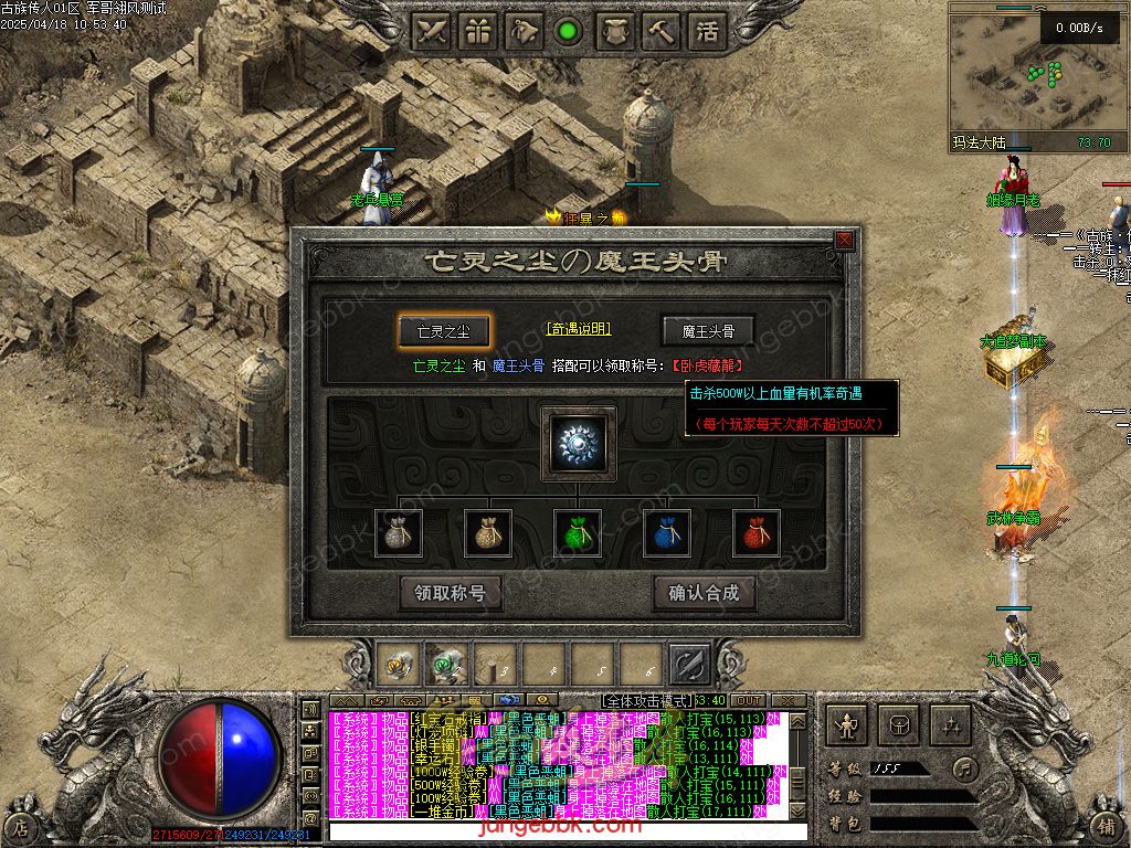 图片[37]-古族传人情怀沉默专属神器攻速单职业版本-智能假人-自动回收-神魔五行_翎风引擎