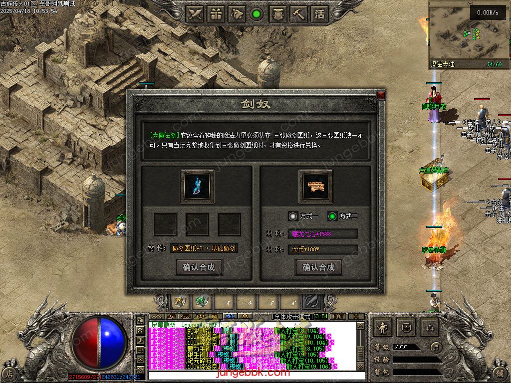 图片[15]-古族传人情怀沉默专属神器攻速单职业版本-智能假人-自动回收-神魔五行_翎风引擎