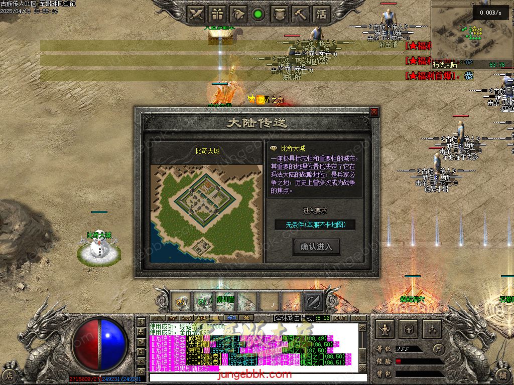 图片[69]-古族传人情怀沉默专属神器攻速单职业版本-智能假人-自动回收-神魔五行_翎风引擎