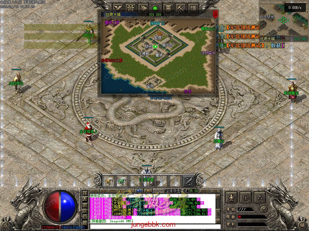 图片[70]-古族传人情怀沉默专属神器攻速单职业版本-智能假人-自动回收-神魔五行_翎风引擎